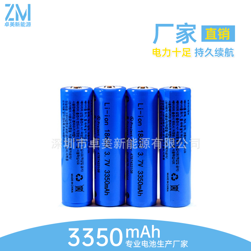 ����ul3350mAh