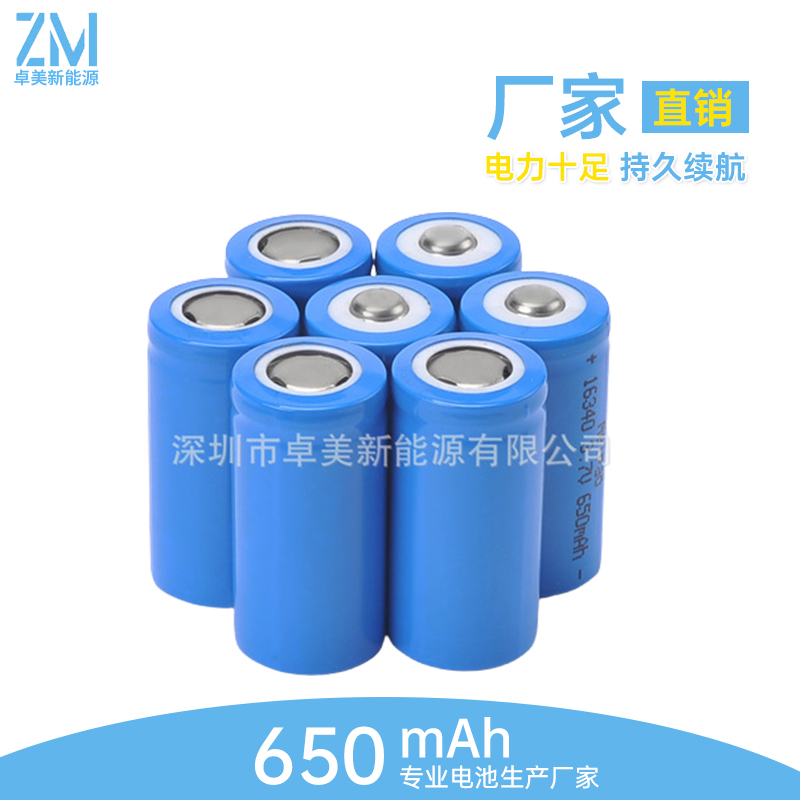 650mAh﮵��